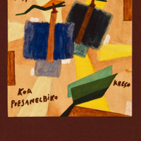 340 699 IMG_5163.tif